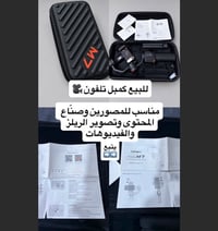 الناصرية • كمبل تلفون • صناع محتوى