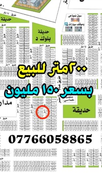 التاجيات • ٢٠٠م • تجاري سكني