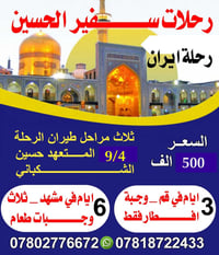 مشهد قم • فنادق 3 نجوم • ٤/٩/٢٠٢٦