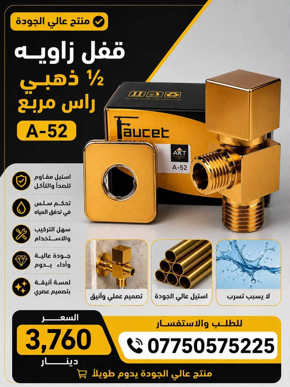 السلام عليكم يقدم لكم مجمع الماسة بضاعة استيراد الاسعار جملة الجملة وبالكراتين ويوجد اسعار مختلفة للدرازن  للاستفسار وطلب البضاعة مراسلة الرقم  *********** ويوجد قناة على التلكرام لنشر الاسعار والبضاعة https://t.me/AL_MASAco
