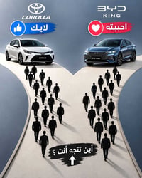 كورولا • بايد كينغ • معرض تايم