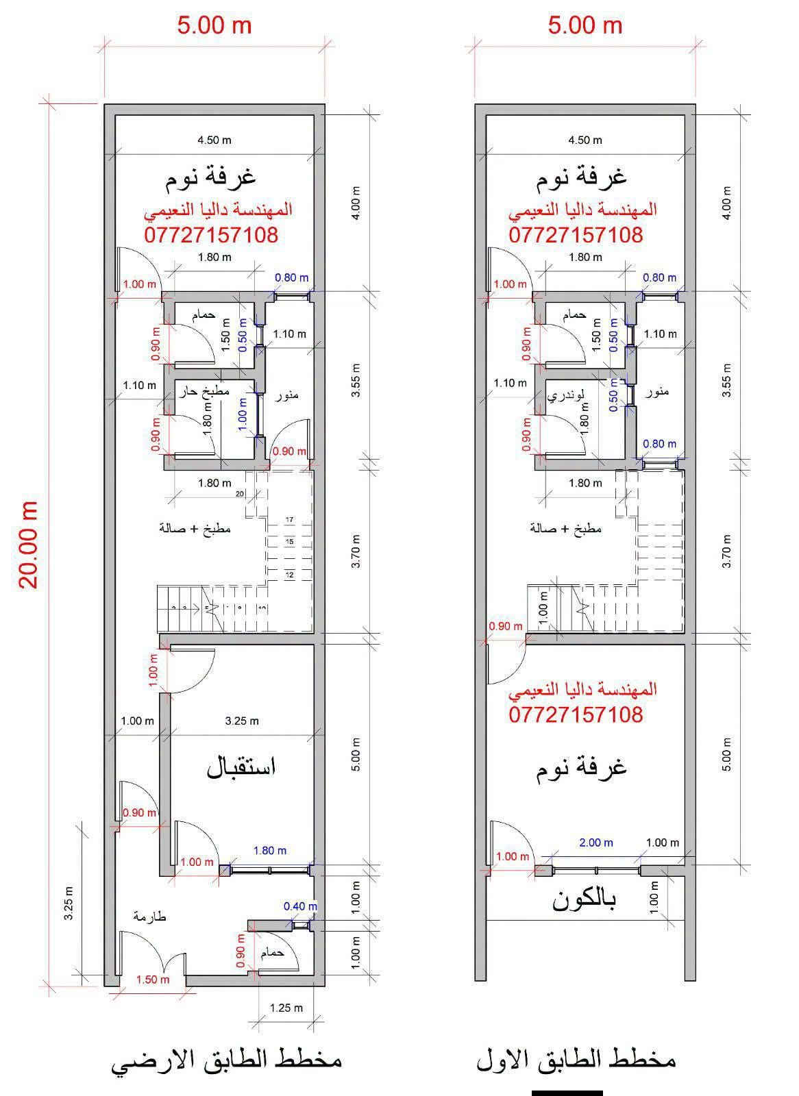 يتوفر تصميم خرائط  منازل 🏡🏠 بأسعار مناسبة وجودة ممتازة لجميع أشكال القطع للإستفسار مراسلة الرقم
📞 ***********
يتوفر تصميم خرائط  منازل 🏡🏠 بأسعار مناسبة وجودة ممتازة لجميع أشكال القطع للإستفسار مراسلة الرقم

نص مكتوب في الصور:
- المهندسة داليا النعيمي ***********
- 7.50 m 2.00 m 4.75 m 2.00 m 1.00 m 1.50 m 1.50 m 1.00 m حمام المهندسة داليا النعيمي *********** غرفة نوم سويت 2.25 m 1.25 m 2.00 m 20.00 m 1.25 m غسيل 1.00 m 1.25 m 1.00 m حمام 2.00 m 0.60 m 2.00 m 0.60 m 1.00 m 1.25 m صالة معيشة 4.75 m 1.25 m 1.00 m 1.00 m مطبخ حار 1.00 m المهندسة داليا النعيمي *********** مطبخ بارد 3.35 m 3.40 m استقبال 1.80 m 1.00 m 1.00 m 2.00 m 2.25 m 0.60 m طارمة 1.00 m 3.75 m 2.00 m 0.80 m WC 2.00 m مخطط الطابق الارضي 7.50 m 2.00 m 4.75 m 2.00 m 1.00 m 1.50 m 1.50 m 1.00 m حمام المهندسة داليا النعيمي *********** غرفة نوم سويت 2.25 m 1.25 m 2.00 m 1.25 m غسيل 1.00 m 1.25 m 1.00 m حمام 2.00 m 0.60 m 2.00 m 0.60 m 1.00 m صالة معيشة 4.75 m 1.25 m 2.00 m زاوية جلوس او مكتبة دراسة 1.00 m 1.00 m 3.35 m 3.40 m غرفة نوم غرفة نوم 2.00 m 2.00 m 1.00 m بالكون بالكون 1.00 m المهندسة داليا النعيمي *********** مخطط الطابق الاول
- 5.00 m 4.50 m المهندسة داليا النعيمي *********** مطبخ 1.25 m 1.50 m 1.00 m 0.50 m 0.90 m 1.00 m حمام 1.25 m 2.00 m المهندسة داليا النعيمي *********** صالة معيشة 4.50 m 1.00 m 4.25 m 0.90 m 3.25 m استقبال 2.50 m 1.00 m 1.00 m 0.90 m 1.00 m 1.25 m 3.25 m 3.00 m 16.25 m 12.50 m 4.00 m 2.50 m 1.00 m 1.20 m
- المهندسة داليا النعيمي *********** غرفة نوم غرفة نوم حمام مطبخ بارد صالة معيشة المهندسة داليا النعيمي *********** استقبال مطبخ حار wc المهندسة داليا النعيمي ***********
- المهندسة داليا النعيمي *********** غرفة نوم 4.00 m 4.40 m 4.00 m 4.00 m 1.00 m 1.75 m 1.15 m 1.00 m حمام 0.90 m 1.50 m 1.00 m 1.10 m 1.00 m 3.00 m منور 1.00 m 1.30 m 1.25 m 3.10 m مطبخ حار 1.25 m 1.50 m 3.10 m مطبخ بارد 1.00 m 2.00 m 1.00 m 4.40 m كراج 3.20 m 1.20 m 0.80 m حمام 0.60 m 3.00 m 1.50 m 1.00 m 5.00 m 3.30 m 1.80 m 3.30 m 18.00 m 9.00 m 5.00 m 3.00 m المهندسة داليا النعيمي *********** 5.30 m صالة معيشة 1.00 m 1.00 m 4.00 m استقبال 2.50 m 4.20 m المهندسة داليا النعيمي *********** 1.80 m
- المهندسة داليا النعيمي *********** مطبخ حمام 1.00 m 1.00 m 1.00 m 0.80 m 0.60 m 0.80 m 4.50 m 2.00 m 4.00 m 1.00 m 3.50 m 1.00 m 1.00 m 18.00 m 4.00 m 3.50 m 5.00 m استقبال المهندسة داليا النعيمي *********** 1.00 m 2.00 m طارمة 1.00 m مخطط الطابق الارضي مخطط الطابق الاول بالكون 2.50 m 0.40 m 0.60 m 5.00 m غرفة نوم المهندسة داليا النعيمي *********** سطح
- 5.00 m 5.00 m غرفة نوم المهندسة داليا النعيمي *********** 1.80 m 0.80 m 1.00 m حمام 1.50 m 0.50 m 1.10 m 0.90 m 1.10 m مطبخ حار 1.80 m 1.00 m 0.90 m 0.90 m منور 1.80 m 20 مطبخ + صالة 17 15 12 1.00 m 1.00 m 3.25 m استقبال 0.90 m 1.00 m 1.80 m طارمة 0.90 m حمام 1.25 m 0.40 m 1.00 m 1.00 m 1.50 m 3.25 m 20.00 m 4.00 m 3.55 m 3.70 m 5.00 m مخطط الطابق الارضي 5.00 m غرفة نوم المهندسة داليا النعيمي *********** 1.80 m 0.80 m 1.00 m حمام 1.50 m 0.50 m 1.10 m 1.10 m لوندري 1.80 m 0.50 m 0.90 m منور 0.80 m 1.80 m مطبخ + صالة 1.00 m 0.90 m المهندسة داليا النعيمي *********** غرفة نوم 1.00 m 2.00 m 1.00 m بالكون 1.00 m 4.00 m 3.55 m 3.70 m 5.00 m مخطط الطابق الاول
- المهندسة داليا النعيمي
- ***********
- غرفة نوم
- حمام
- مطبخ حار
- صالة معيشة
- حمام العائلة
- حمام ضيوف
- مطبخ بارد
- استقبال
- كراج
- الطابق الارضي
- المهندسة داليا النعيمي *********** غرفة نوم غرفة نوم حمام منور مطبخ حار صالة معيشة مطبخ بارد استقبال كراج حمام المهندسة داليا النعيمي *********** المهندسة داليا النعيمي *********** 9.00 m 4.40 m 4.00 m 4.00 m 1.00 m 1.15 m 1.75 m 1.00 m 1.00 m 1.10 m 1.00 m 0.90 m 1.00 m 1.30 m 1.50 m 1.25 m 3.10 m 1.25 m 5.30 m 3.10 m 1.00 m 1.00 m 1.80 m 1.00 m 2.00 m 4.00 m 4.40 m 5.00 m 3.20 m 1.20 m 0.80 m 0.60 m 3.00 m 1.00 m 2.50 m 4.20 m 1.80 m 5.00 m 3.30 m 1.50 m 3.30 m 1.50 m 3.00 m 4.00 m 18.00 m 3.00 m 3.00 m 4.00 m 0.80 m