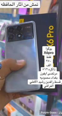 بوكو X6 برو • محمودية • للبيع