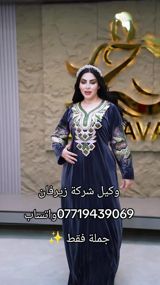 #explor 

نص مكتوب في الصور:
- وكيل شركة زيرفان *********** واتساب جملة فقط ✨