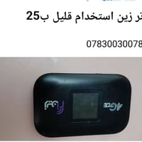 راوتر زين • استخدام قليل