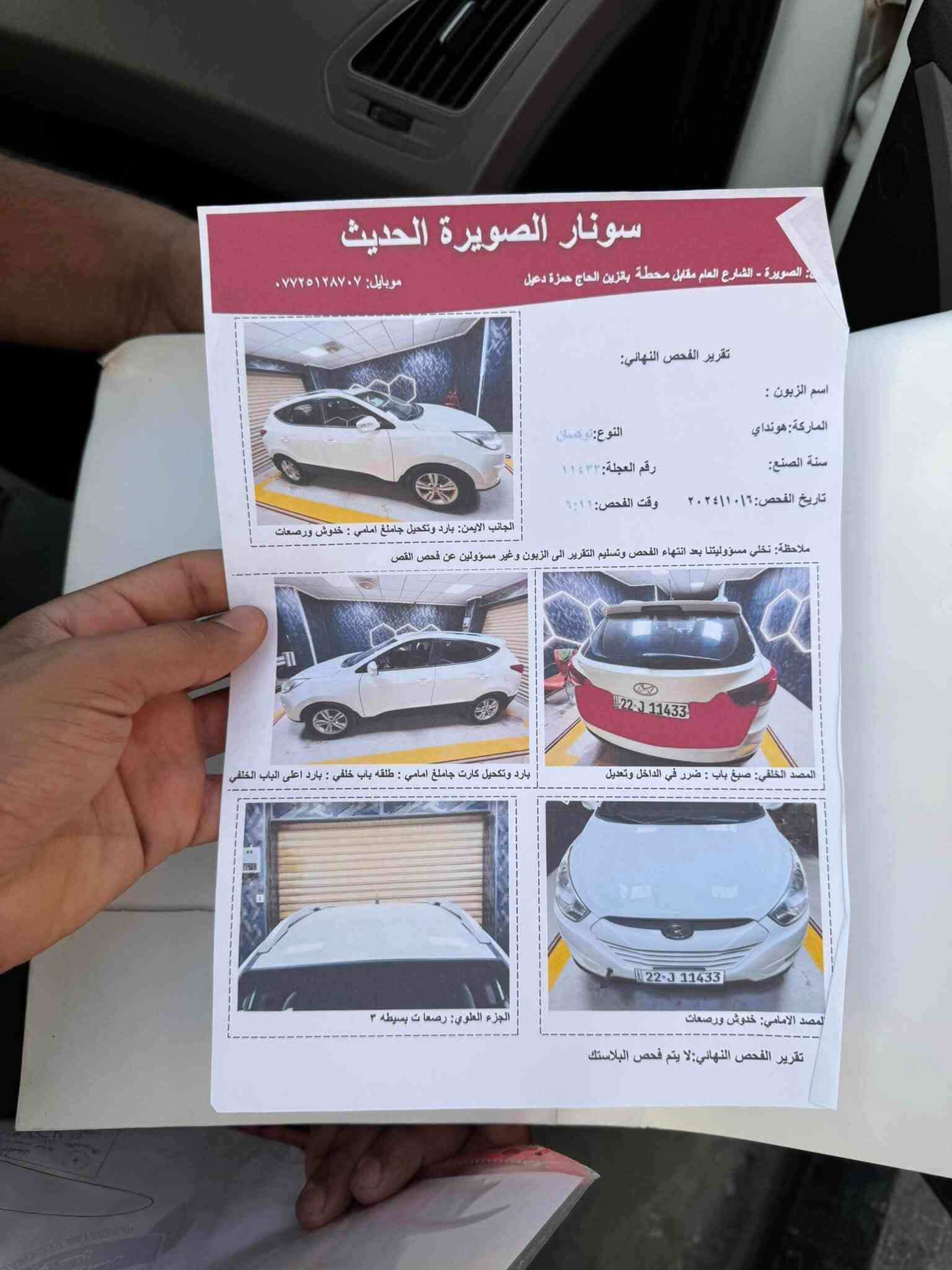 توسان ٢٠١٣ • باسم كردي • مكينة وكير