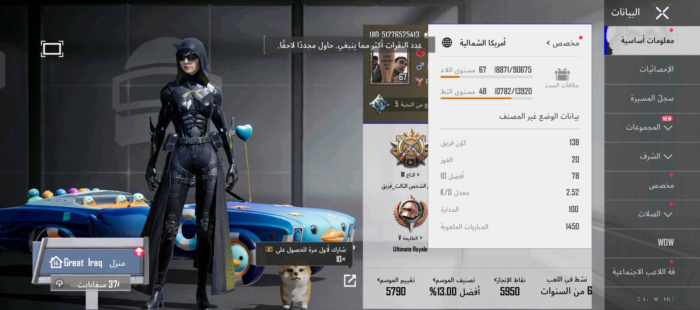 حساب ببجي لل بيع تفاصيل  اكثر .