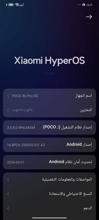 بوكو x6برو 5Gللبيع جهاز نضيف كلش متوازي ع بيعته 07762263313  نص مكتوب ...