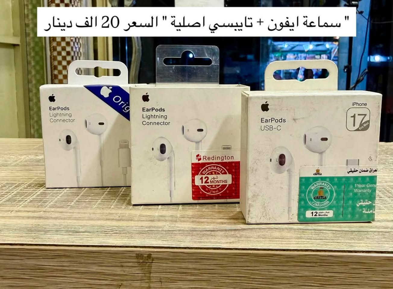 وجبة جديدة من اللاكترونيات الجديدة للبيع ( سماعات - شواحن - ايربود - موس - كيبورد - بكج هدية… الخ )

متوفر مجموعة ممتازة من الالكترونيات الجديدة مع الضمان 

للطلب أو الاستفسار عن تفاصيل أي قطعة، يرجى التواصل عبر الخاص أو الرقم: [***********].
