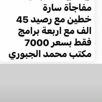 ارقام • موبايل • مكتب محمد الجبوري