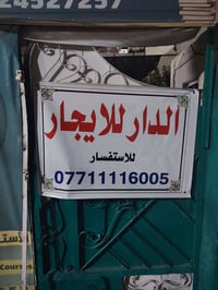 قرب كلية العلوم • ٢ غرف • جاهز للسكن