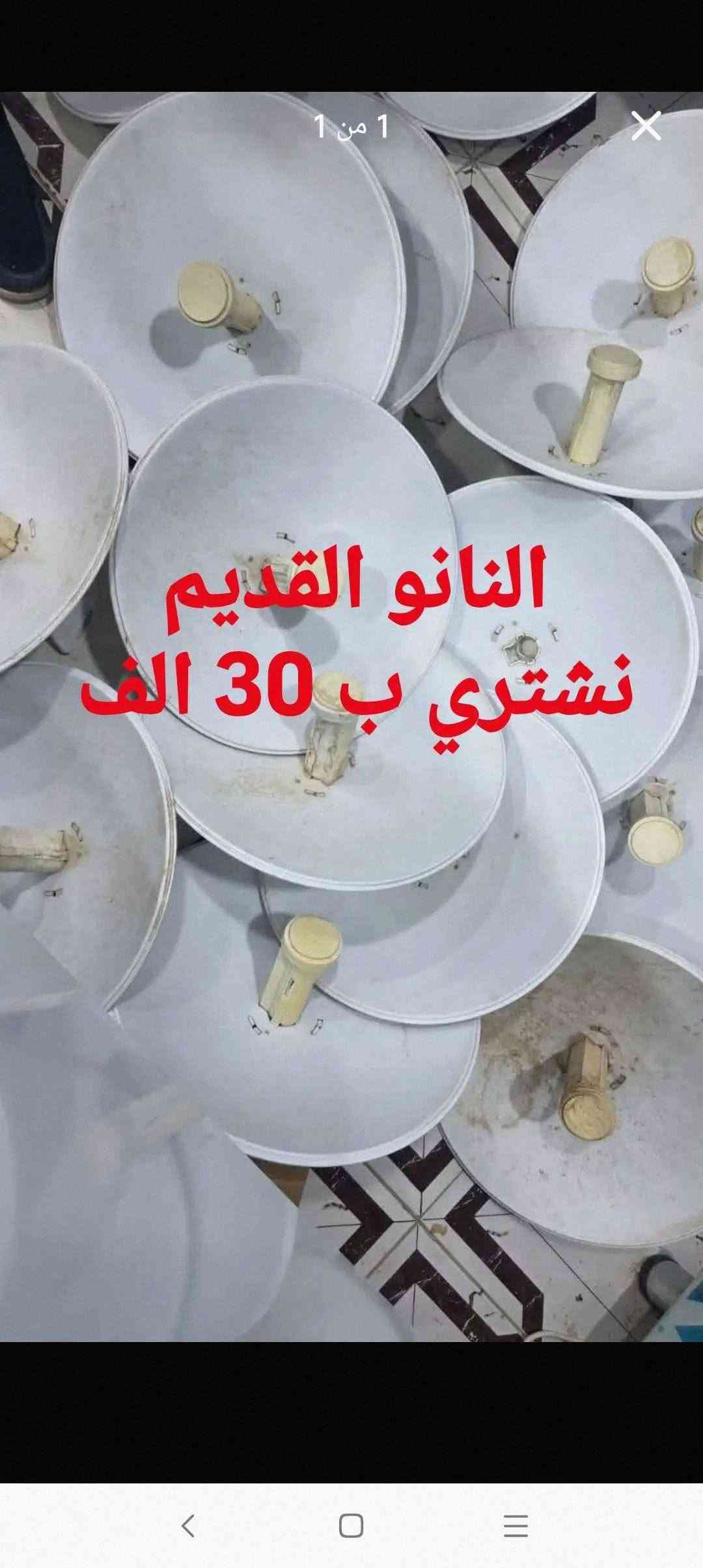 نانو قديم • نشتري • نستلمه لباب البيت