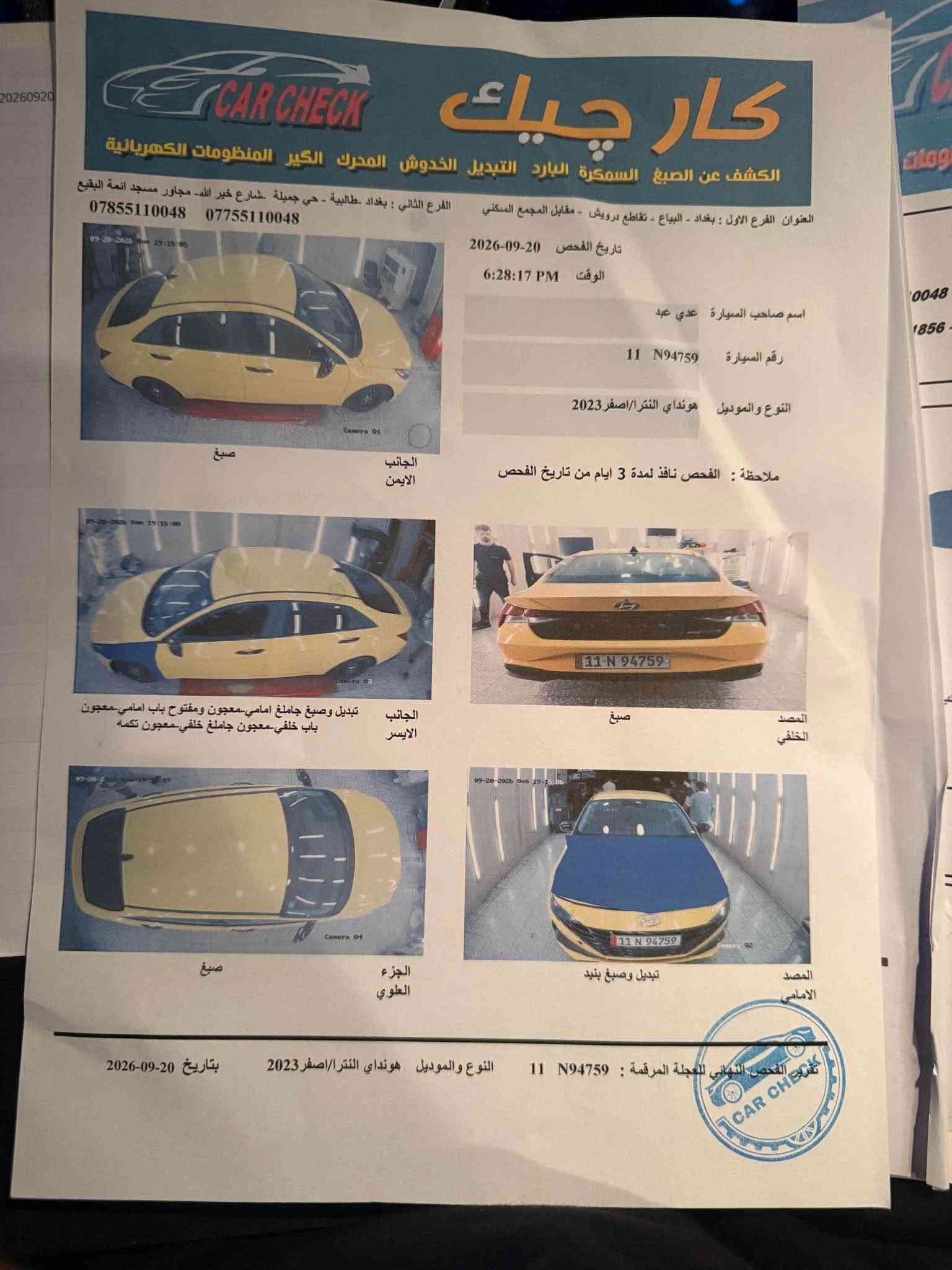 إلانترا هايبرد • ٢٠٢٣ • حادث كامل