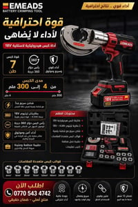 CD-300H • كابس • ٤مم-٣٠٠مم