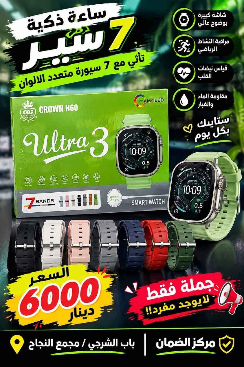 إكسسوارات • بيع جملة • باب الشرقي