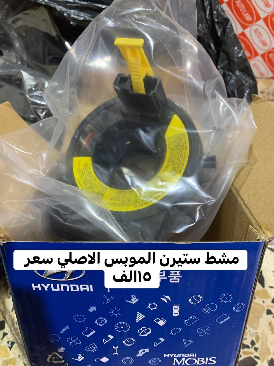 كيا حمل • قطع اصلية • توصيل المحافظات