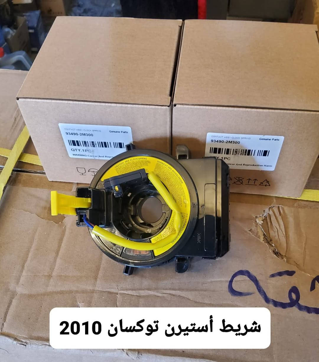 #تم #وصول #بعض #الشرايط #الاستيرن #لبعض #السيارات #الكوريه #نوع #صيني #تجاري #اسعار #جمله #يوجد #مفرد 
#العنوان #النجف #الاشرف 
للحجز ***********
#السعر ب 7500 اغلب السيارات 
#السعر السيارات الحديث ب 11000 الف 
لصاحب الجمله انسب

نص مكتوب في الصور:
- شريط أستيرن سنتافيا مضلع
- شريط أستيرن توكسان 2010
- شريط أستيرن اوبتما 2008-2010