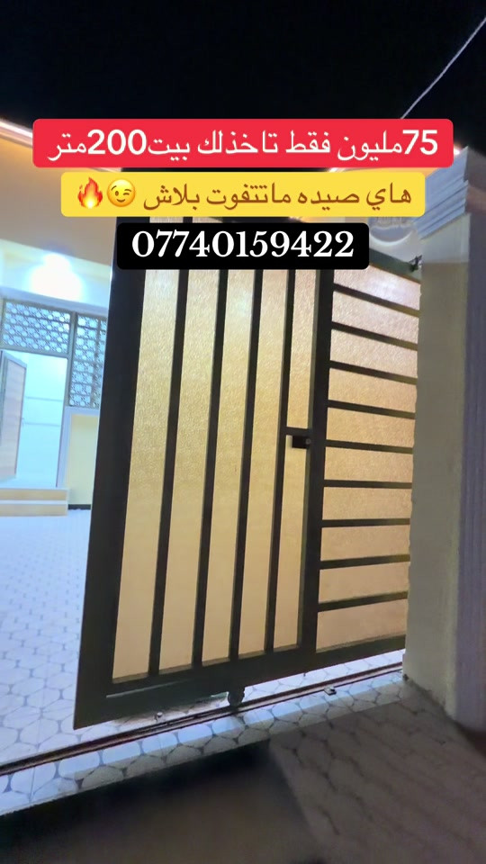 بيت ٢٠٠م • هاي صيده • للبيع
