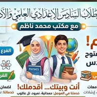 تقديم السادس الاعدادي • القبول المركزي • تل عاكوب