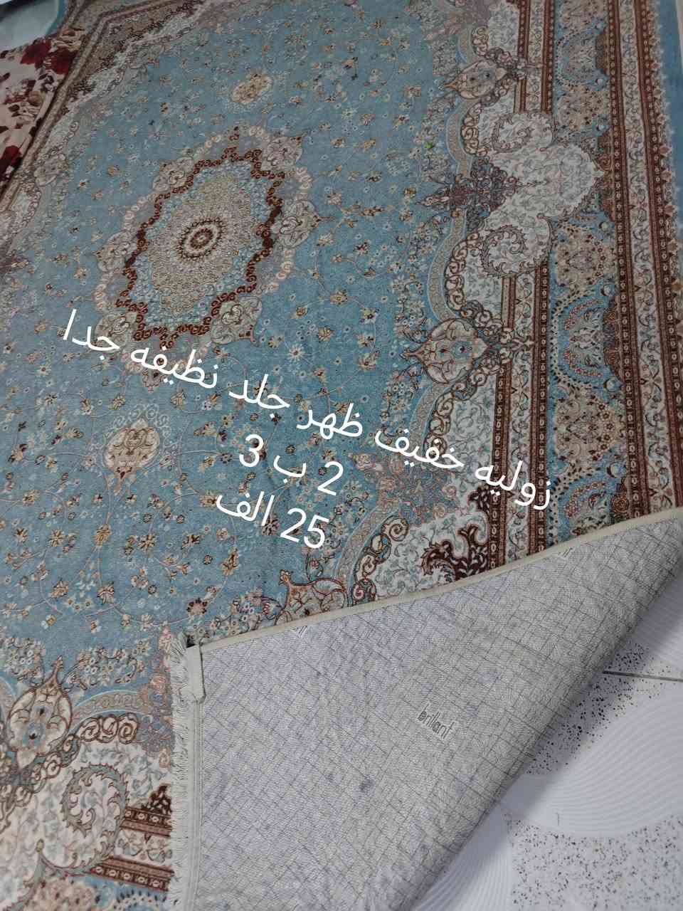 موكيت وزوليه نظاف جدا العنوان هفلان للتواصل خاص او الاتصال *********** وتساب
*********** اتصال

نص مكتوب في الصور:
- موكيت تخين ونظيف جدا
- 3 ب 4
- 35 الف
- زوليه خفيف ظهر جلد نظيفه جدا
- 2 ب 3
- 25 الف
- زوليه فرو تخينه ونظيفه