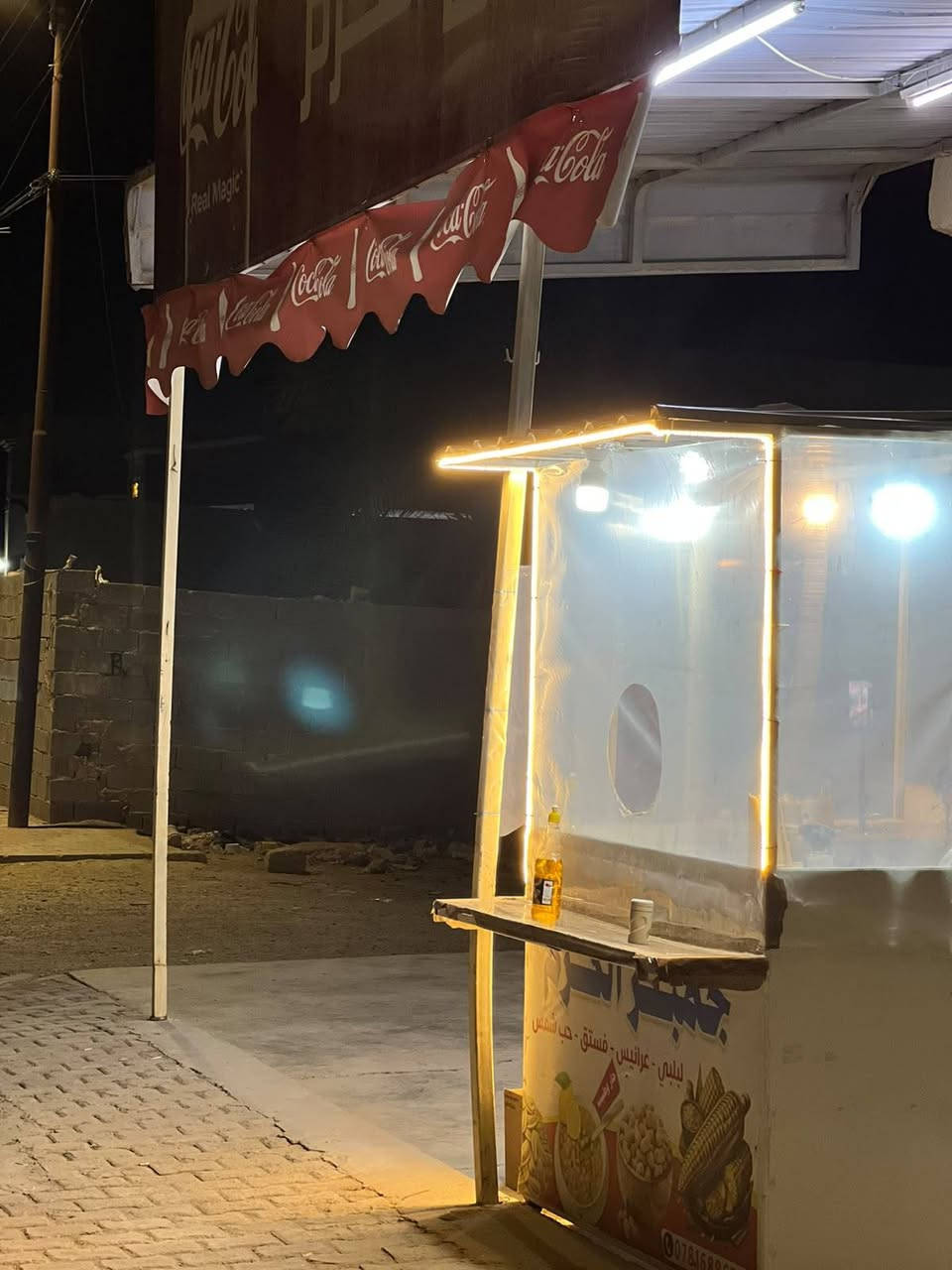 لبلبي • عرانيس • توصيل مجاني