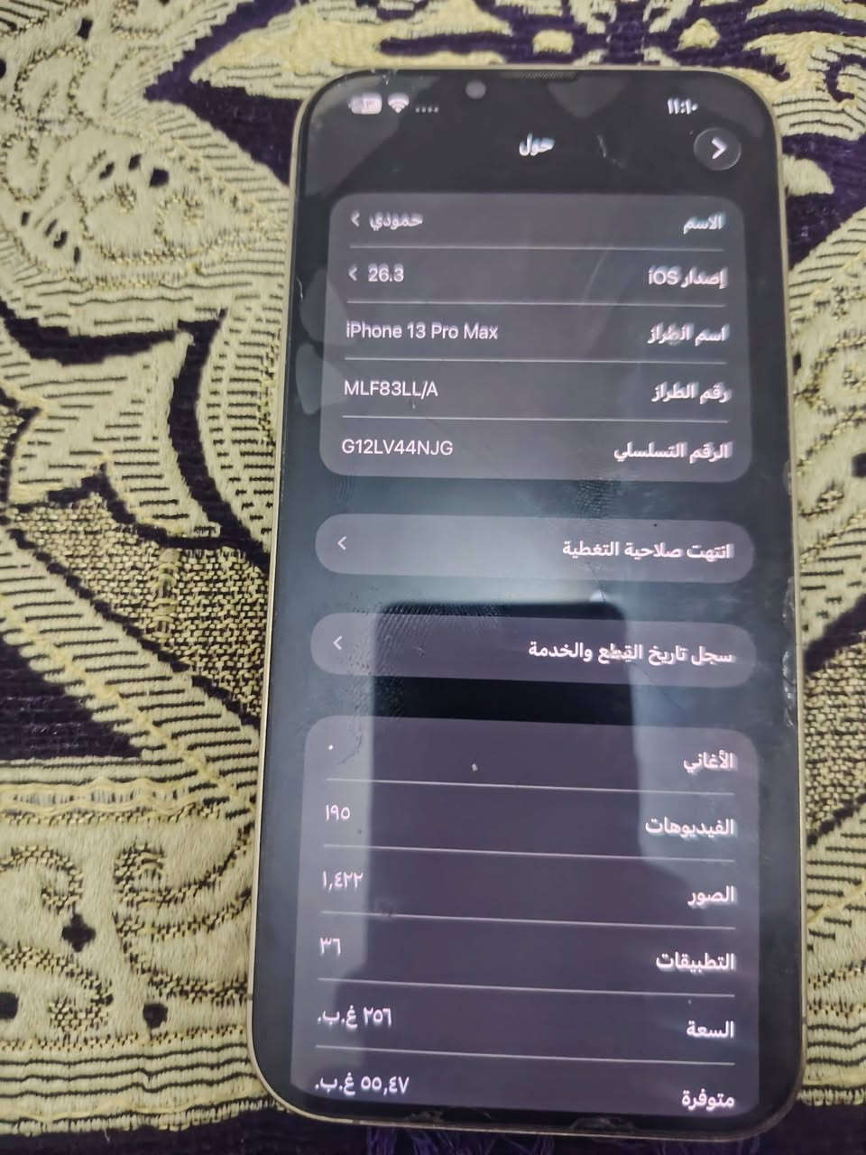 سلام عليكم شباب ايفون 13 برو ماكس  ذاكره ٢٥٦ بطاريه ٧٦ جهاز وتر برو ما مفتوح على وضع شركه الفيس ايدي مالته واكف السعر اتصل على رقم***********

