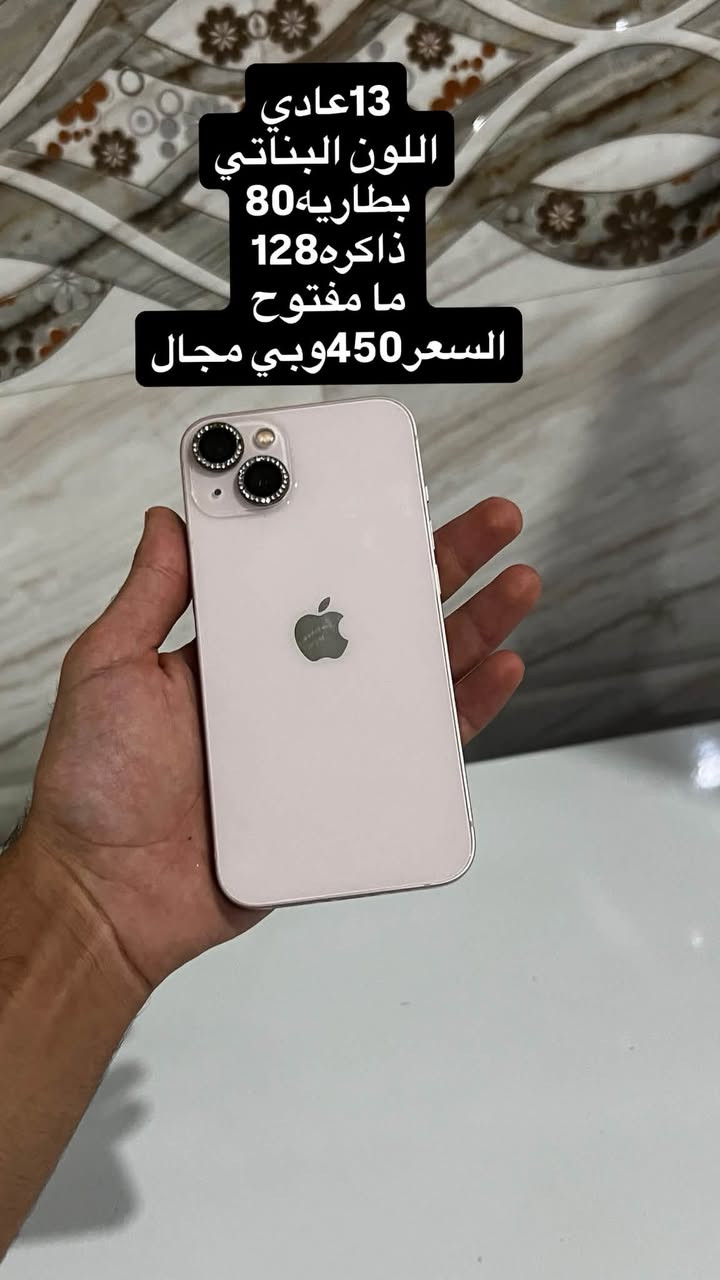 13عادي فول✅
ذاكره128✅
دبل سيمZa✅
بطاريه 100مبدله اصليه✅
مبدل شاشه اذا ما اصلي لا تاخذ✅
فيس ايدي شغال✅
السعر 320وبي مجال✅
مكاني موصل/ايسر 

13عادي
اللون البناتي
بطاريه80
ذاكره128
ما مفتوح
السعر 450وبي مجال

13برو فقط
بطاريه80
ذاكره256
ما مفتوح شرط
تك
السعر 500وبي مجال
رقمي***********
