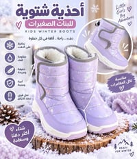 سنساي الهولندية • أحذية أطفال • شتوية