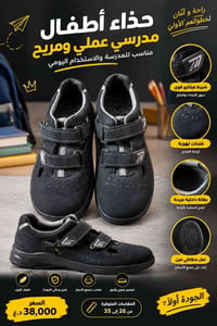 تفاصيل الحذاء الظاهر اللون: أسود / فحمي. الإغلاق: شريطان Velcro (فيلكر...