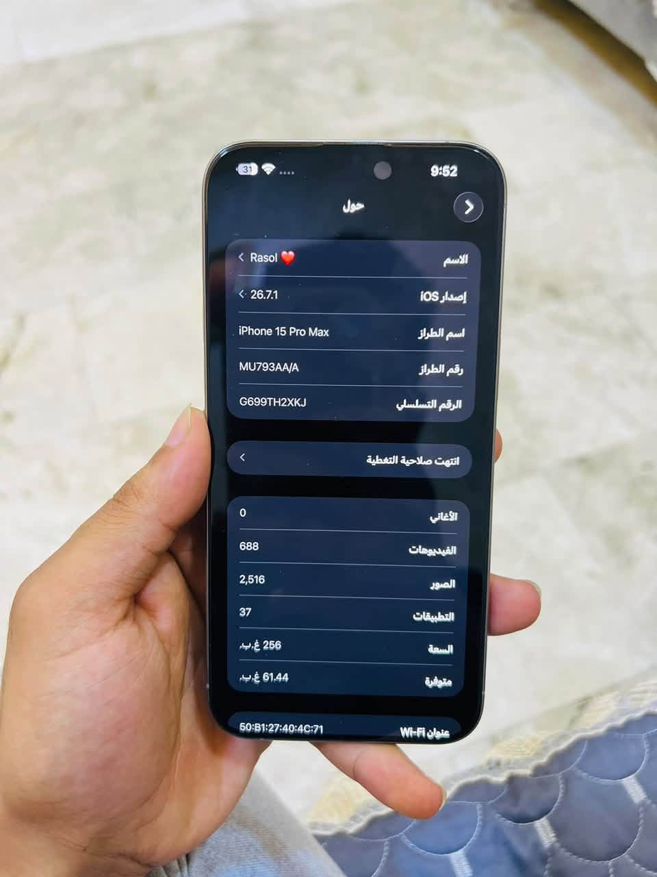 ايفون ١٥ برو ماكس • بطارية ٨٦% • نضافه فول