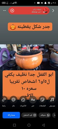 فرفوري • جدور • طاوات