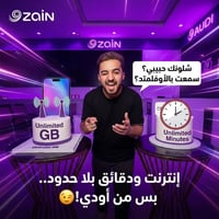 شلونك حبيبي ؟ سمعت بالاوفلمتد؟ وية أوودي تكدر تجمع الانترنت البلا حدود...