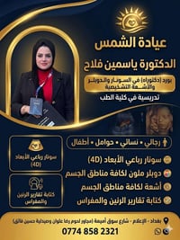 دوبلر ملون • سونار رباعي • سوق أميمة
