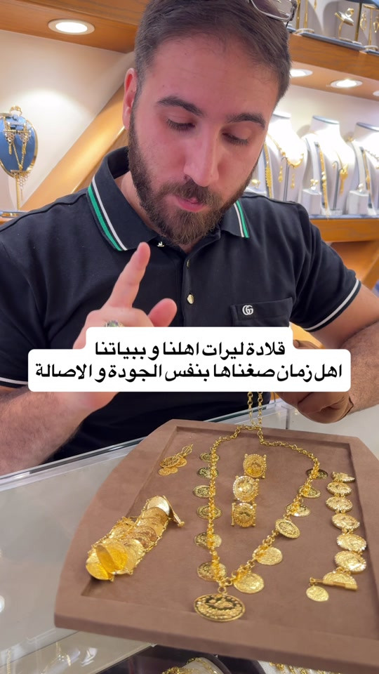 قلادة • ليرات_أهل_زمان • صياغة_أصيلة