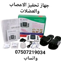 دهوك • واتساب • الكترونيات