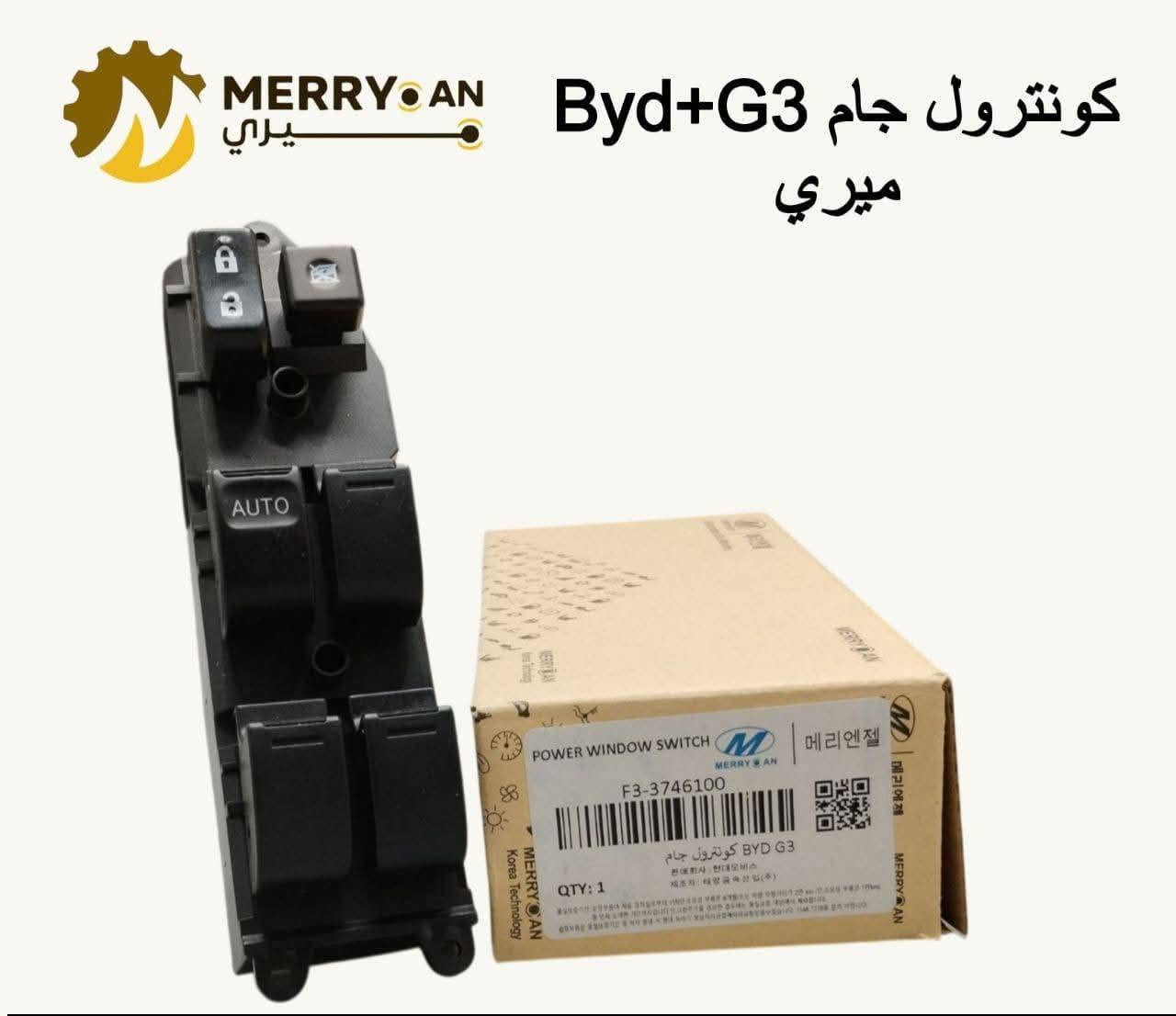 كنترول • BYD F3 • بابل