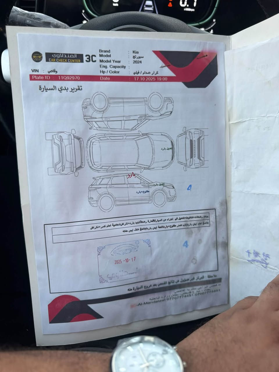 سبورتج • ٢٠٢٤ • رقم بغداد