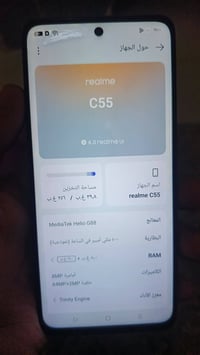 ريلمي C55 • ٢٥٦ • خدش شاشة