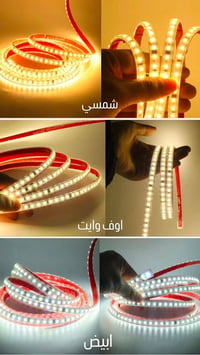 ٧ ألوان ريموت • ١ خط ٢ خط • قابلة للقص ١٠سم
