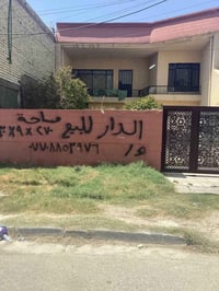 🏡 دار للبيع – فرصة مميزة في حي البنوك للبيع دار بموقع مميز في حي البنو...