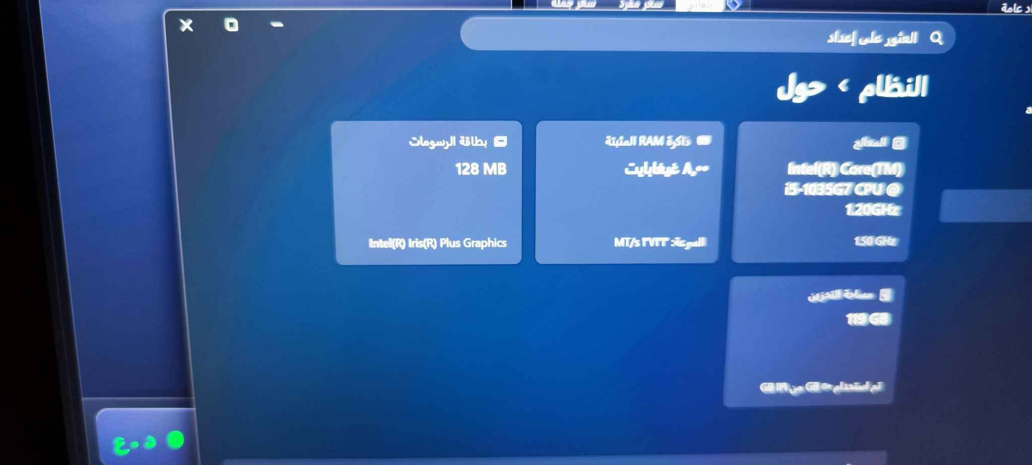 سيرفس لابتوب ٣ • كور i5 جيل ١٠ • نظام POS وERP