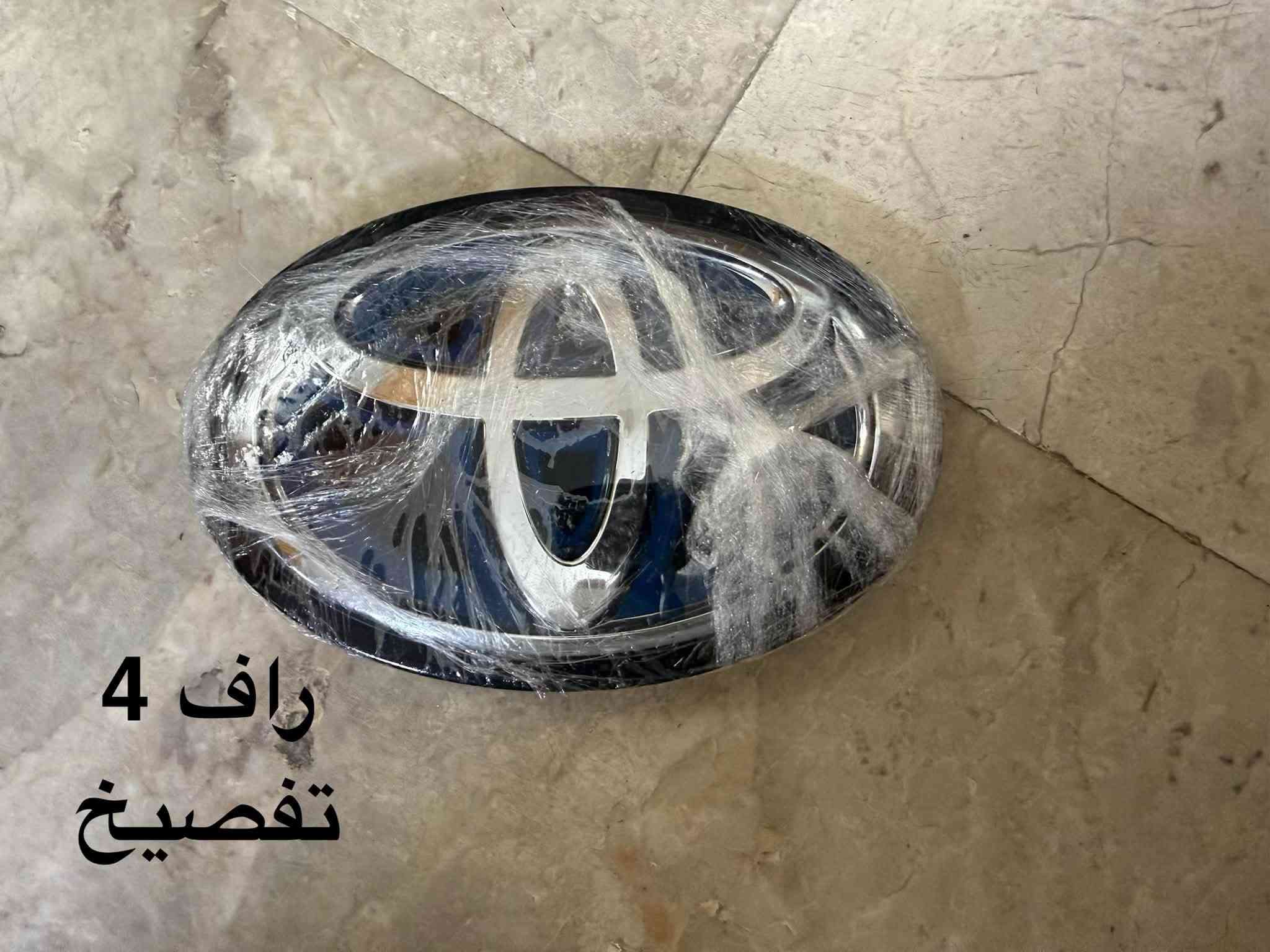 يوجد ادوات راف 4
للستفسار ***********

نص مكتوب في الصور:
- باب راف 4 سايق بلادي مصبوغ فارغ
- هورن كامري تفصيخ
- بوابه راف 4 جديده
- ترايش شباك علوي راف 4
- كيلون بنيد راف 4 جديد
- سماعه هايبرد
- راف 4
- تفصيخ
- حساسات دعاميه راف 4 تفصيخ
- كيبل ضوئي كامره
- راف 4 تفصيخ