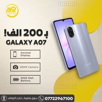 جالاكسي A07 • كاميرا 50MP • بطارية 5000mAh