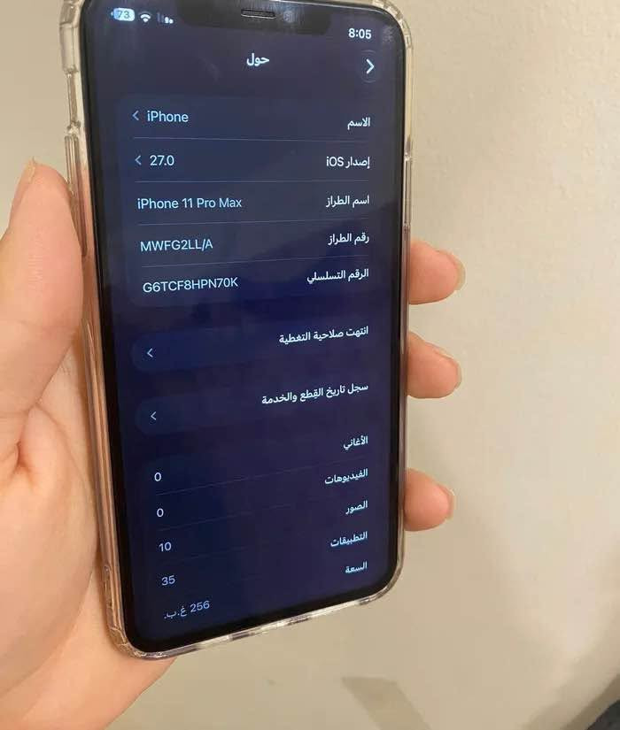 ايفون 11 برو ماكس ذهبي للبيع
نموذج m/LL امريكي تك سيم كارت
ذاكرته 256
بطارية 75 اصلية مامبدلة شرط لايفقد شحن ولا غيرها
فيس ايدي شغال
مستبدل فقط شاشة 3 خيارات 
سعر 275 وبي مجال 
عنواني بالبصرة الجزيرة 
*********** شط العرب, البصرة
