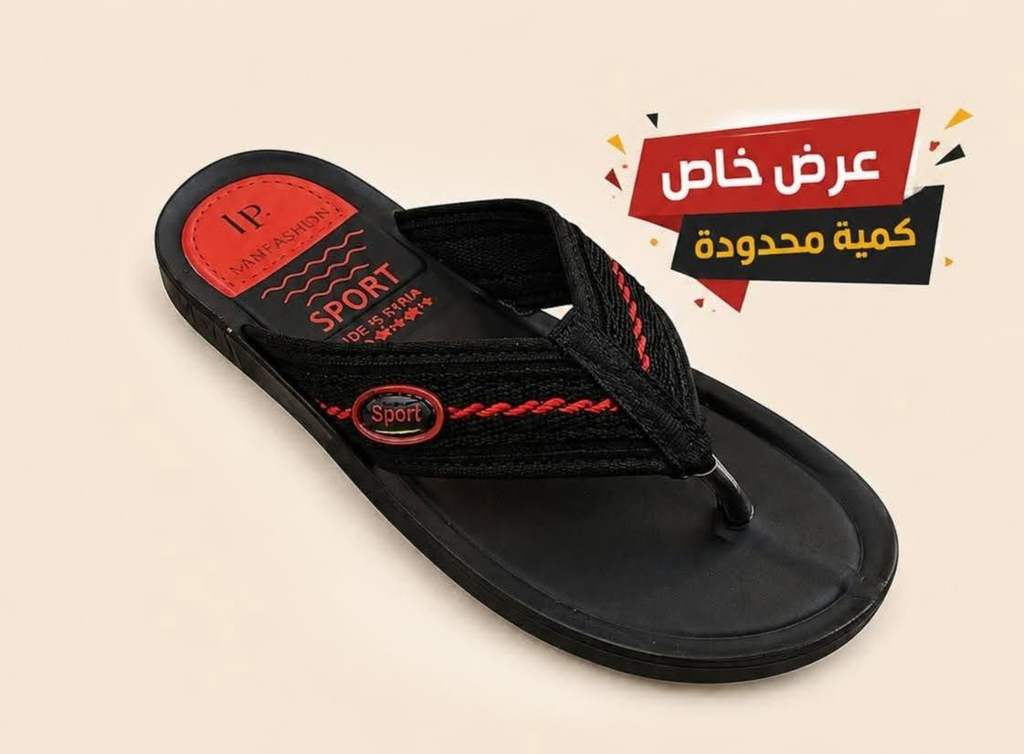 متوفر لدينا أحذية وشحاطات بأحجام ومقاسات مختلفة تناسب الجميع:
👶 طفل
👦 ولادي
🧑 شبابي
👨 رجالي
✨ موديلات متنوعة وجودة مميزة

📍 الموقع: قرية تلول ناصر – مفرق الشويرات – جوار أبو مالك للاستنساخ.

📞 للاستفسار:
يرجى مراسلة الصفحة، أو الاتصال على الأرقام التالية:
***********
***********
