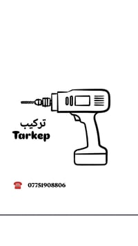 تركيب • نقل أثاث • غرف تركي