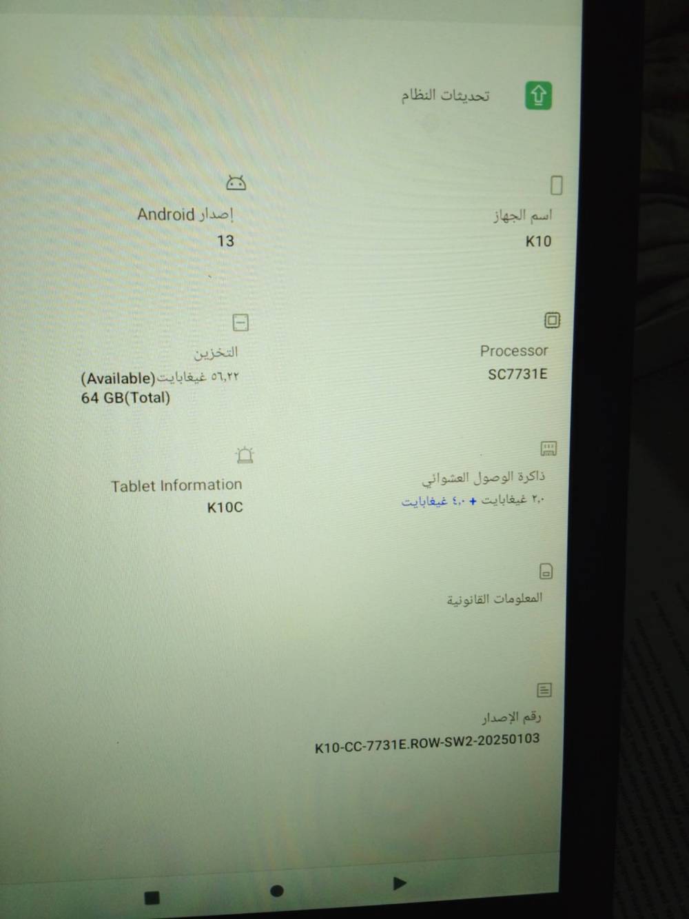 ايباد جديد • ملحقات • كربلاء