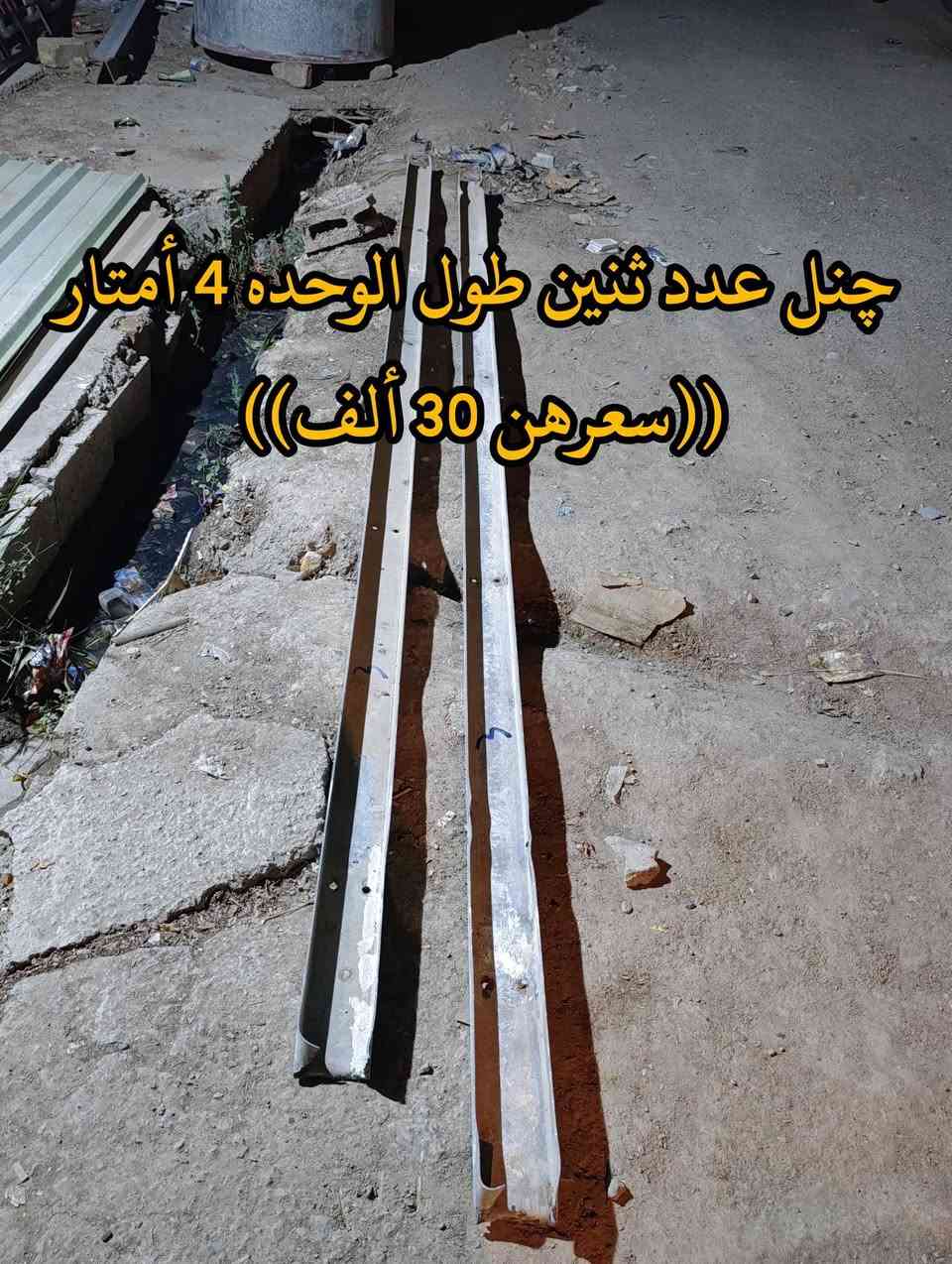 المكان ديالى بعقوبه بهرز / 🟪سندويج عدد 3 ، طول الوحده 4 أمتار ((سعرهن 60 ألف))
🟥چنل عدد 2 طول الوحده 4 أمتار ((سعرهن 30 ألف)) 
🟩چينكو عدد 5 نظيفات طول الوحده 4 أمتار ((سعرهن 100 ألف)) 
🔷العنوان: بهرز، بداية الدواسر، قرب المختار نوري، للمعاملة والإستفسار راسلونا على هذي الصفحة على الخاص، أو الاتصال على هذا الرقم ***********
