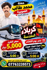 لا توجد تفاصيل  نص مكتوب في الصور: - السَّلَامُ عَلَيْكَ يَا أَبَا عَب...