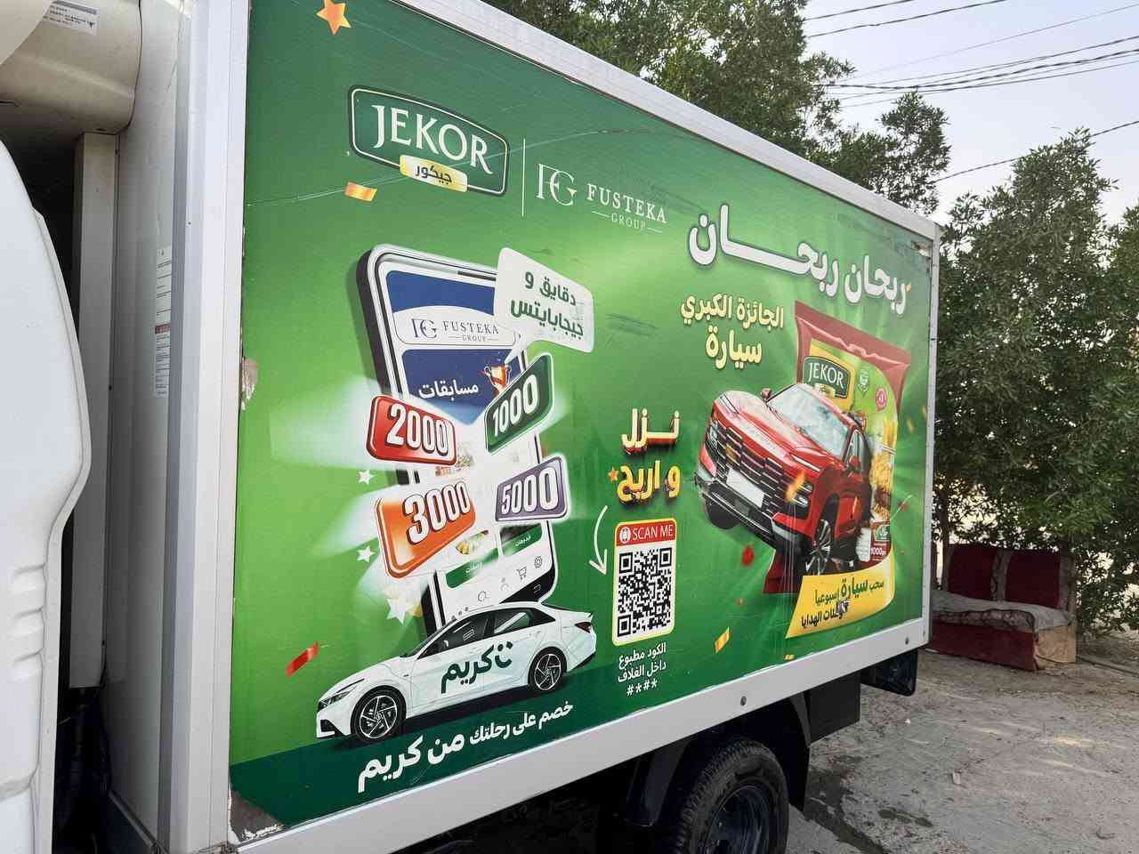 براد • ٢٠١٩ • رقم بصره